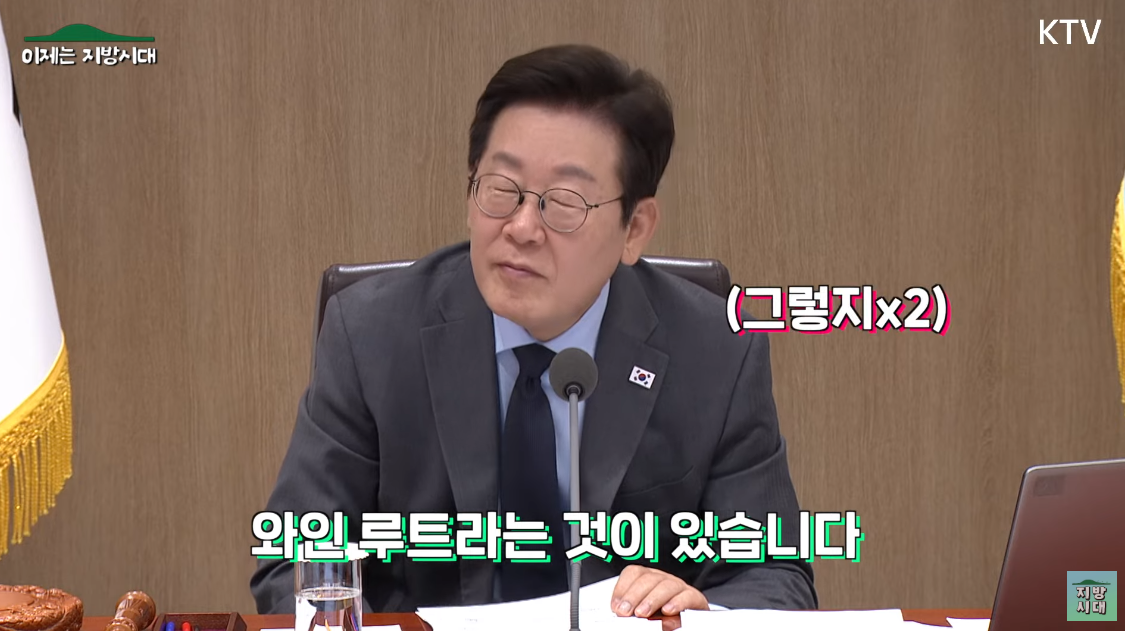 송미령 장관의 설명을 경청 중인 이재명 대통령. ⓒ유튜브 채널 ‘이제는 지방시대’