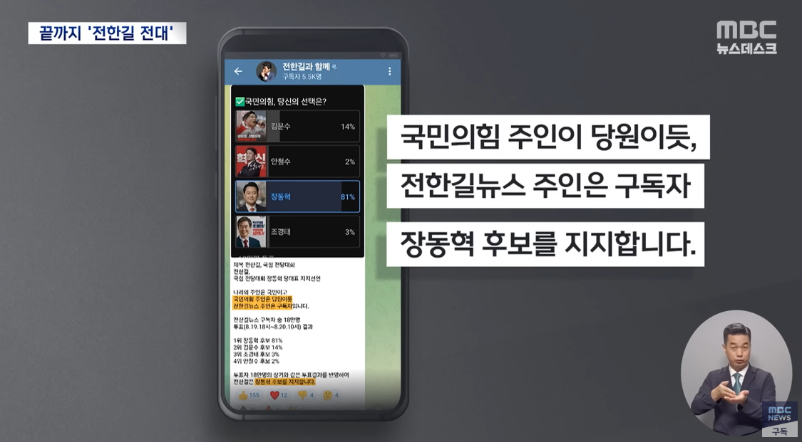 “미국에서 망명 제안 받았다”는 전한길 근황: 보자마자 콧구멍 확장되는 국민의힘 역대급 반응 떴다