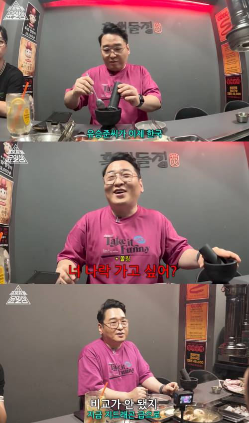 유승준 이야기에 다급해진(?) 윤일상. ⓒ유튜브 채널 '프로듀썰 윤일상'