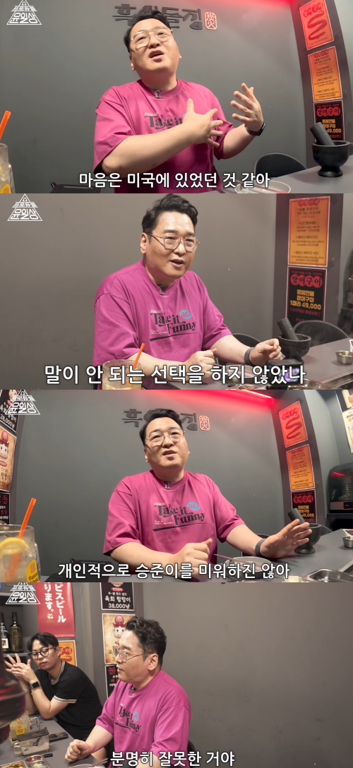 그의 잘못 비판하는 윤일상. ⓒ유튜브 '프로듀썰 윤일상'