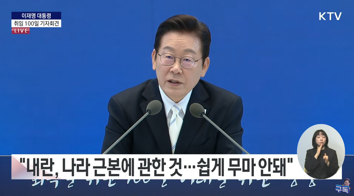 “협치는 야합과 다르다”라고 강조한 이재명 대통령. ⓒ유튜브 채널 ‘이재명’