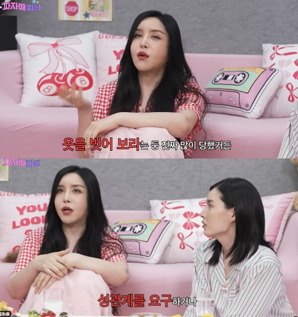 연예계의 민낯. ⓒ유튜브채널 '이게진짜최종'