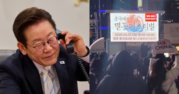 이재명 대통령(좌), 명동 반중시위(우). ⓒ뉴스1, 유튜브 채널 '자유대학'