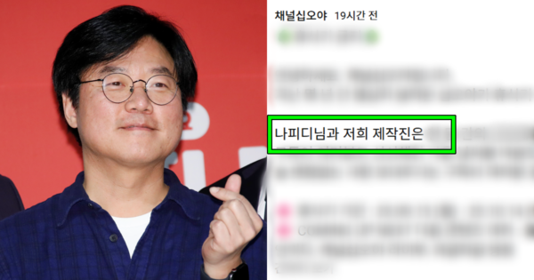 나영석 PD, 채널 십오야. ⓒ뉴스1/ 유튜브 채널 '채널 십오야'