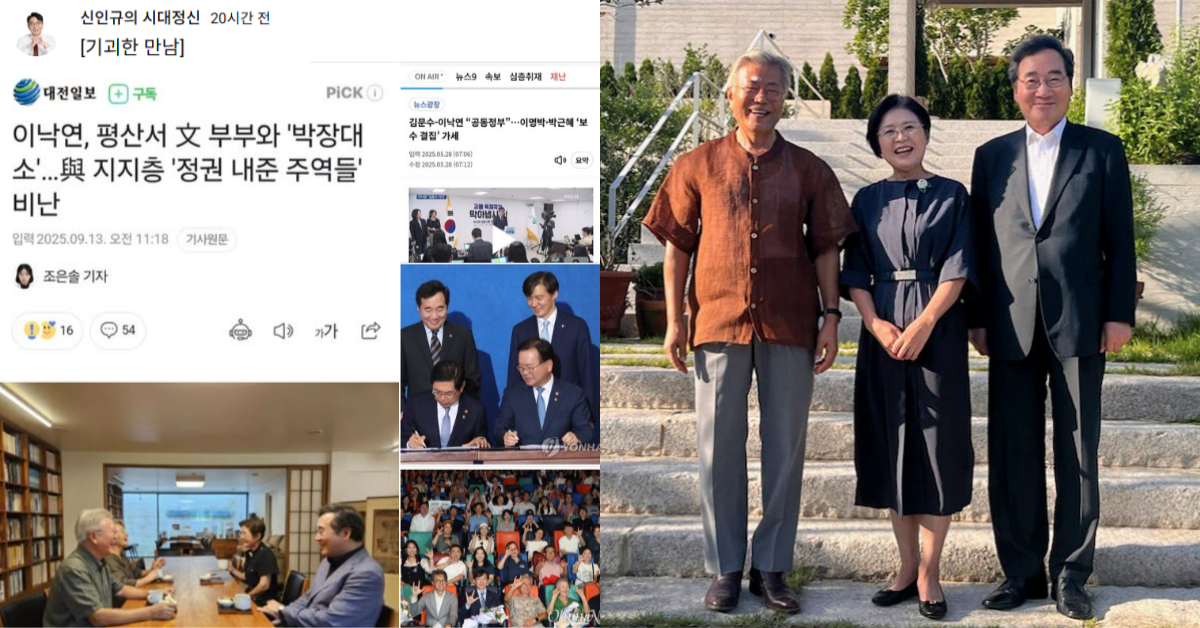 최근 ‘문재인·이낙연’ 행보에 대해 작심 비판에 나선 신인규 변호사. ⓒ신인규 페이스북 / 뉴스1