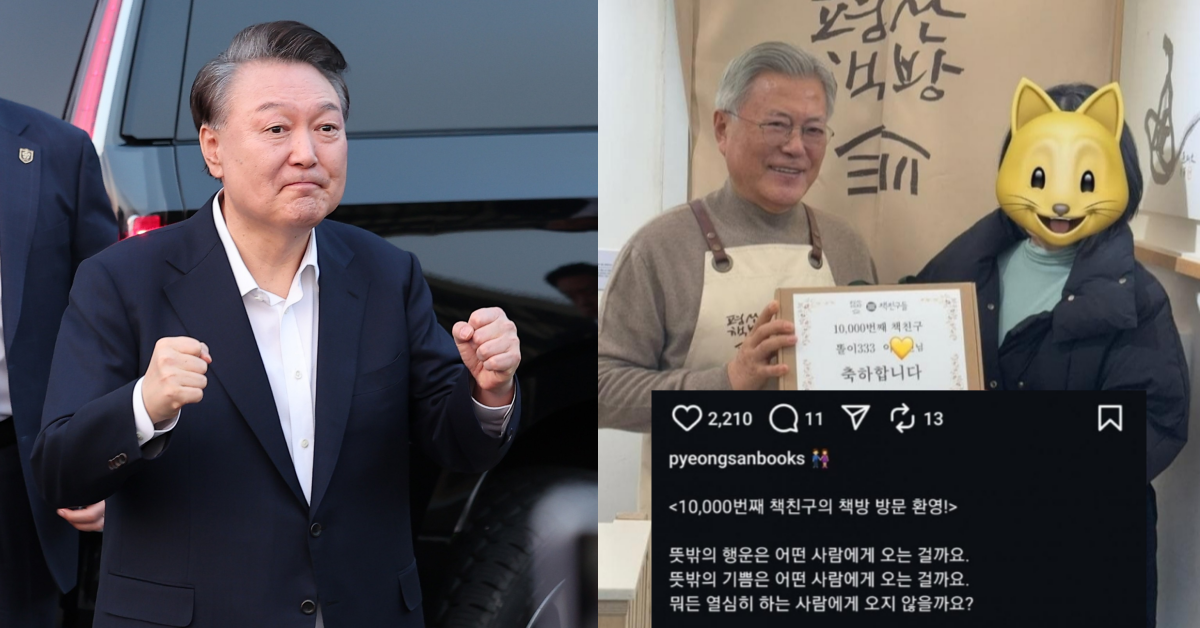 윤석열 석방 당시 SNS 글로 논란이 됐던 문재인. ⓒ뉴스1 / 평산책방 인스타그램