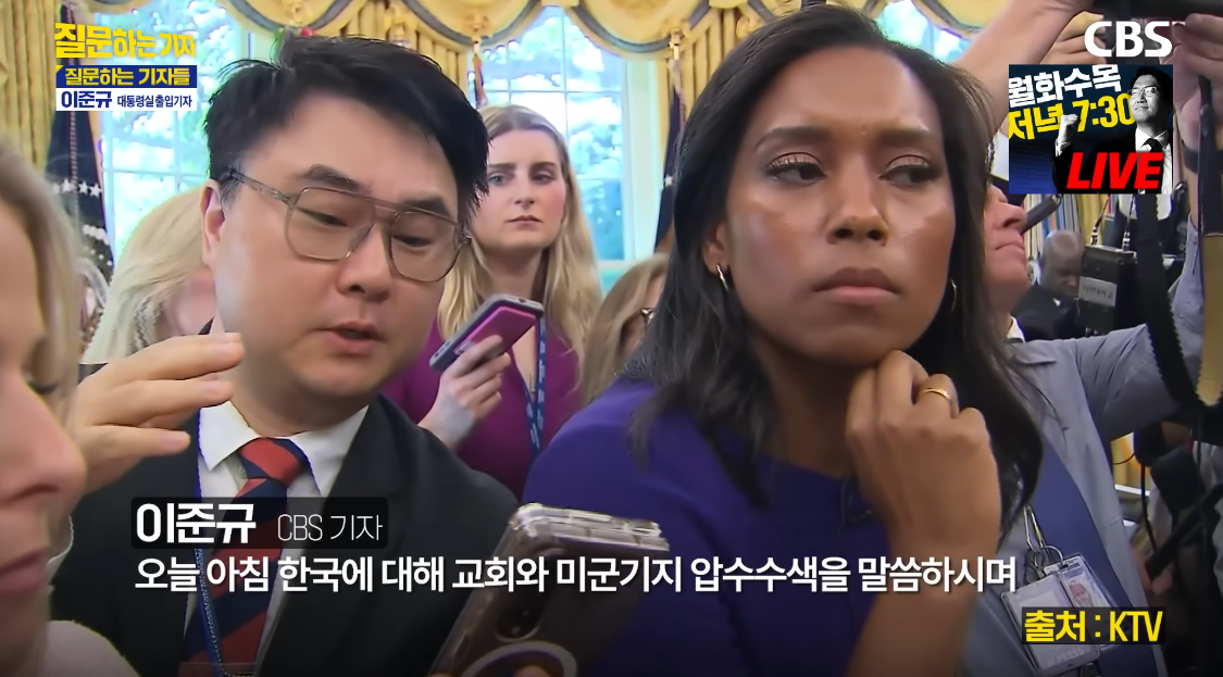 한미 정상회담 당시 중요한 의제를 던진 이준규 CBS 기자. ⓒ유튜브 채널 ‘이정주의 질문하는 기자’