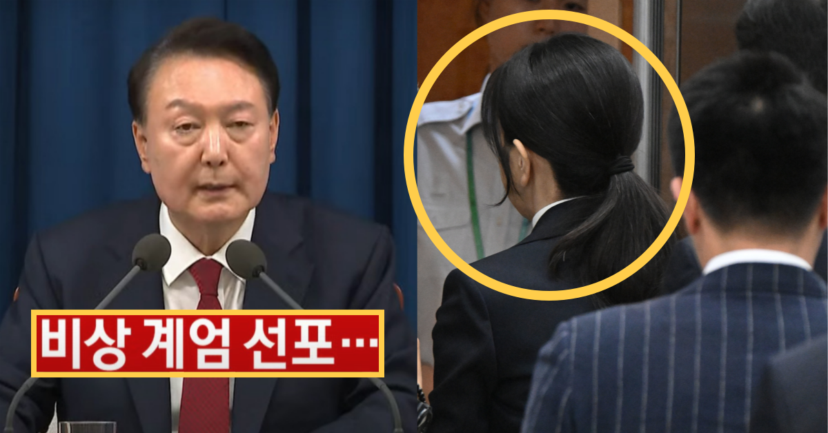 계엄 선포하던 밤, 윤석열 옆에 없던 김건희의 행적: “성형외과는 갔지만…” 180도 반전으로 내가 지금 뭘 들었나 싶다