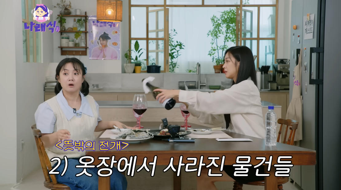 도난 사건을 처음 인지한 당시를 회상하는 박나래. ⓒ유튜브 채널 ‘나래식’