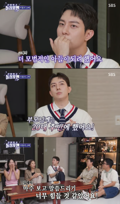 부모님을 언급하는 김똘똘. ⓒSBS