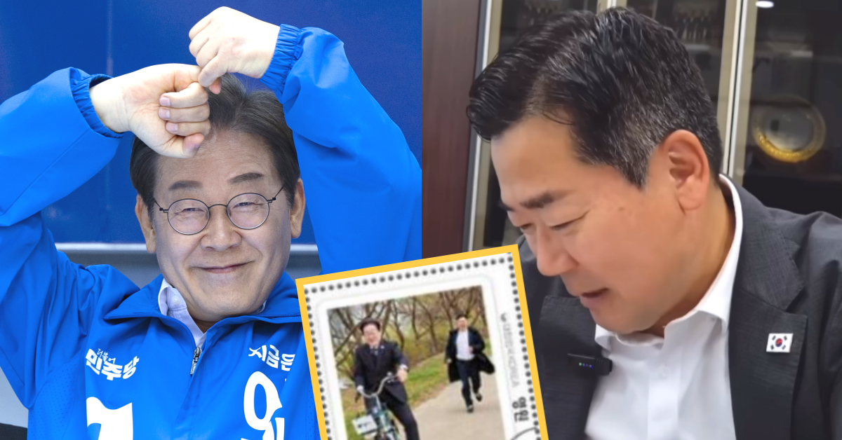 대통령 우표 속, 이재명 자전거 뒤를 허둥지둥 쫓던 박찬대가 그날의 진실(?)을 밝혔고 역시 모든 일엔 다 이유가 있다