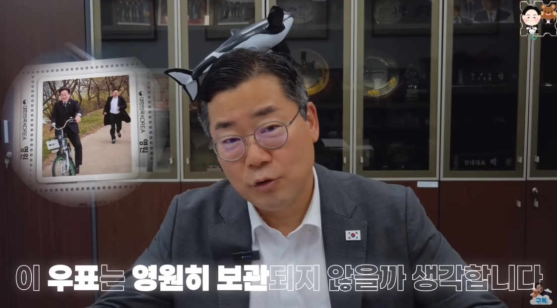 박찬대 의원이 대통령 취임 기념우표에 등장한 최초의 정치인이 됐다. ⓒ유튜브 채널 ‘박찬대’