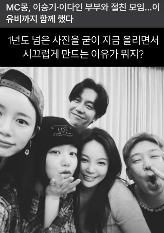 불화의 시작. ⓒSNS