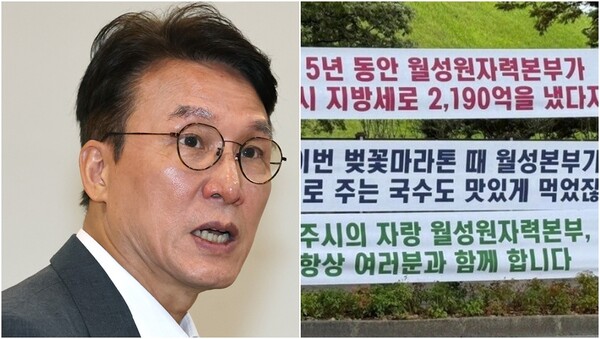 김민석 국무총리(왼), 논란이 된 한국수력원자력&nbsp;월성원자력본부 현수막(오). ⓒ뉴스1,&nbsp;더불어민주당 경주시지역위원회 페이스북&nbsp;