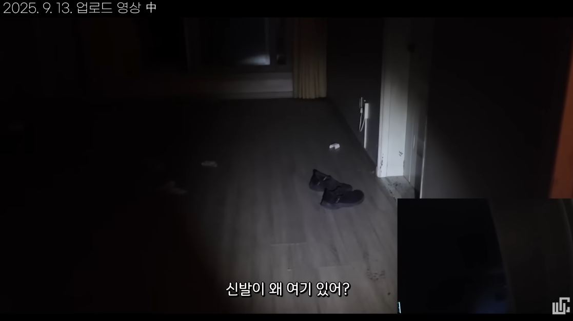 문 앞에 놓여 있던 남성용 구두 한 켤레. ⓒ유튜브 채널 ‘도사우치’