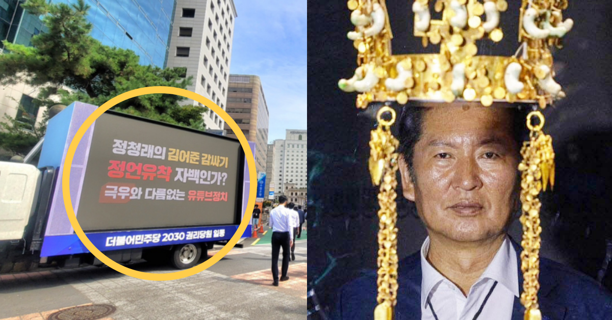 정청래 지도부를 규탄하는 트럭 시위가 진행 중이다. ⓒ온라인 커뮤니티 더쿠 / 정청래 페이스북