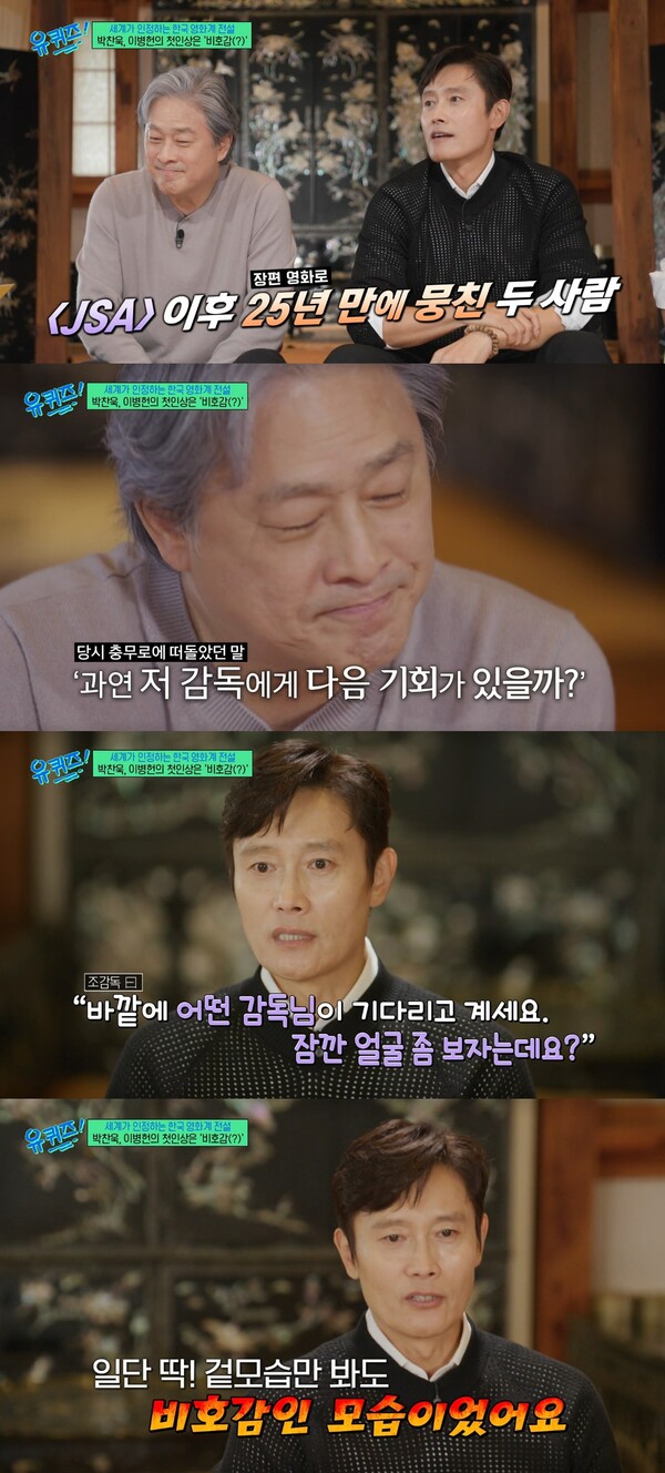 첫인상은 비호감이었다,,,,,,! ⓒtvN ‘유퀴즈 온더 블럭’