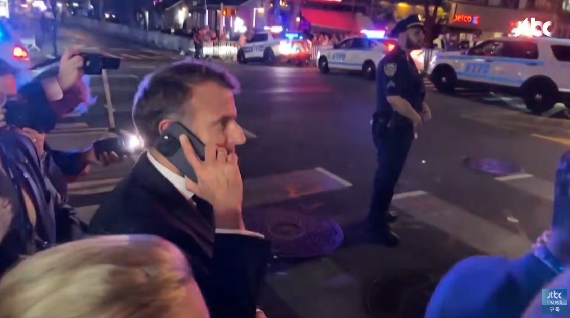 뉴욕 경찰에게 제지 당한 마크롱이 트럼프에게 전화를 걸고 있다. ⓒ유튜브 채널 ‘JTBC News’