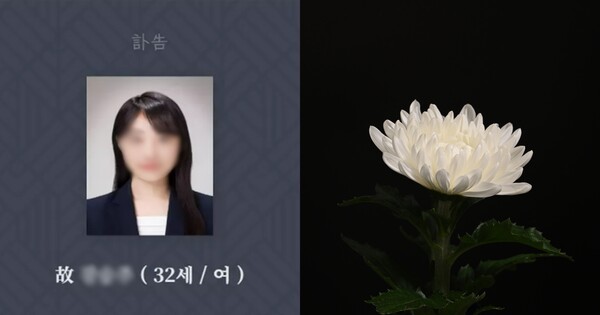 삼가 고인의 명복을 빕니다. ⓒSNS, 어도비스톡