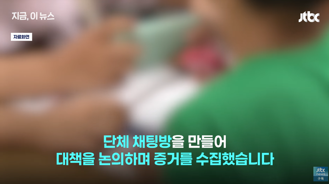이번 사건은 피해 학생들의 친구들이 연대하며 알려졌다. ⓒ유튜브 채널 ‘JTBC News’