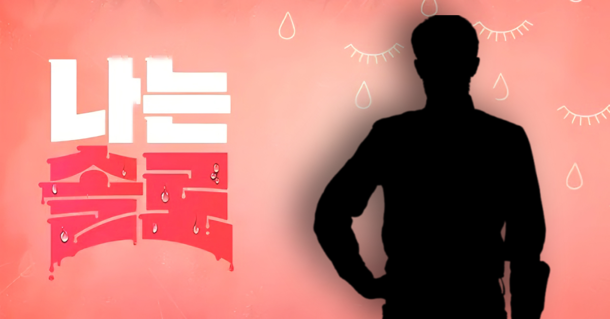 ‘나는 솔로’에 출연했던 30대 남성이 시청자였던 여자친구를 폭행한 혐의로 검찰에 송치됐다. ⓒENA / Adobe stock