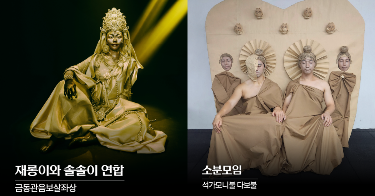 ‘2025 국중박 분장대회’에 참가한 재능 넘치는 참가자들. ⓒ국립중앙박물관 블로그