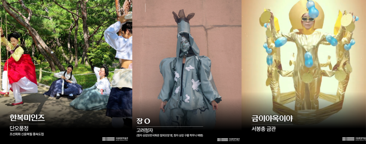 참가한 모든 팀이 각자 개성 넘치는 분장을 선보였다. ⓒ국립중앙박물관 블로그