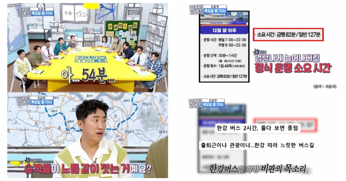 ‘구해줘! 홈즈’ 선공개 영상에 담겼던 솔직한 평가들, 현재 영상은 비공개 처리됐다. ⓒMBC ‘구해줘! 홈즈’