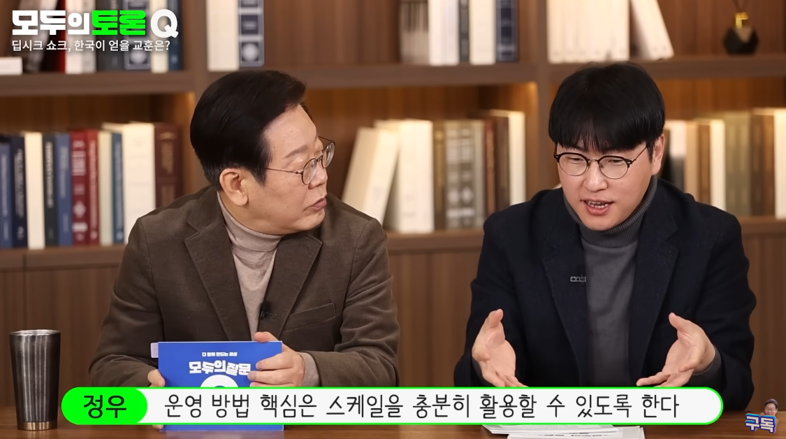 후보 시절에도 AI에 대한 관심을 꾸준히 내비쳤던 이재명 대통령. ⓒ유튜브 채널 ‘이재명’