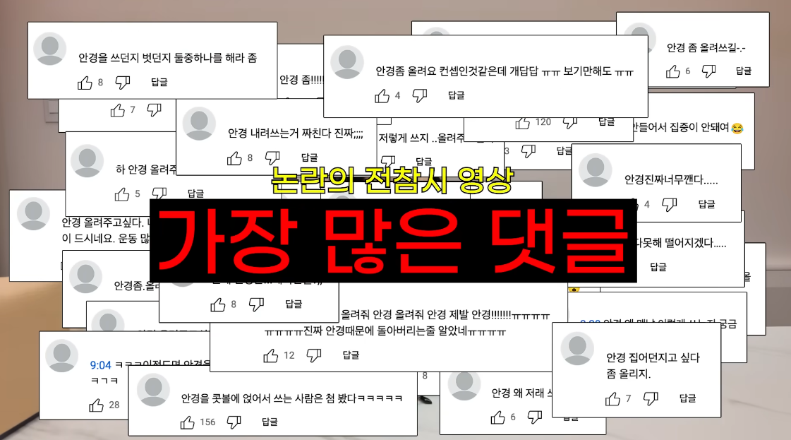 ‘전참시’ 출연 이후 쯔양의 영상에 달린 댓글들. ⓒ유튜브 채널 ‘쯔양밖정원’