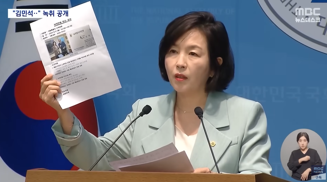 의혹 당사자로 지목된 김경 서울시의회 문화체육관광위원회 위원장이 직접 기자회견을 열고 반박에 나섰다. ⓒ유튜브 채널 ‘MBCNEWS’