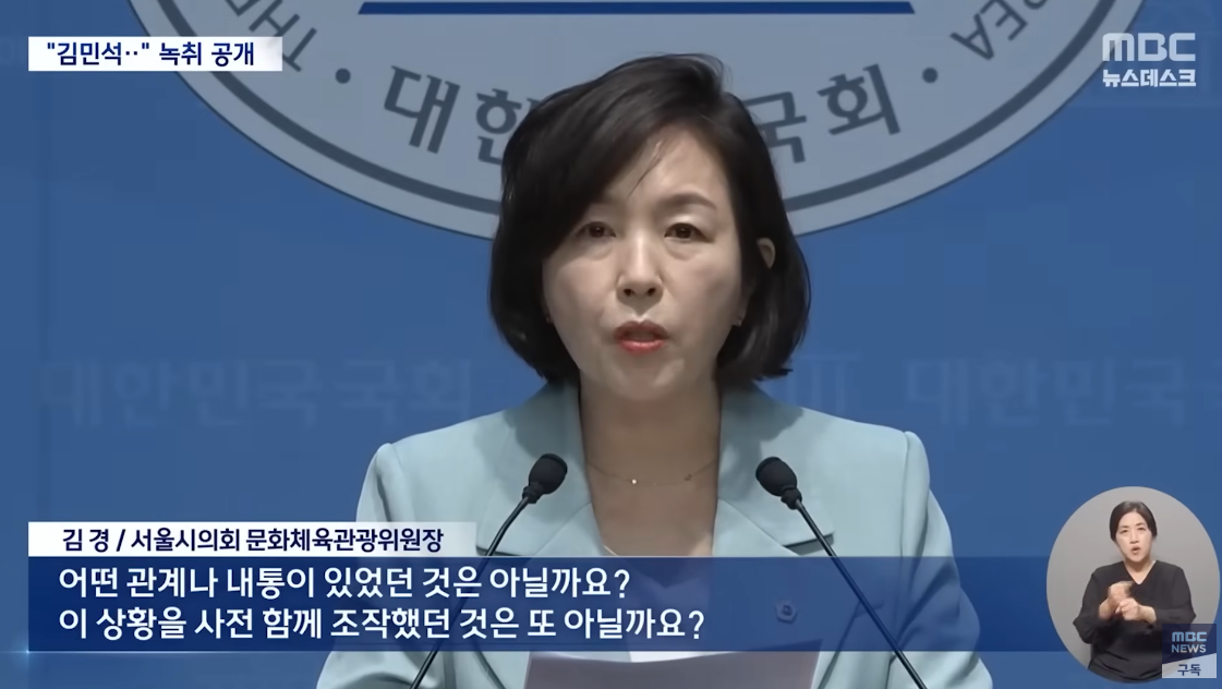 진실 규명을 위해 탈당을 선언한 김경, 법적 대응을 통해 진실을 밝힌 뒤 떳떳하게 돌아오겠다고 전했다. ⓒ유튜브 채널 ‘MBCNEWS’