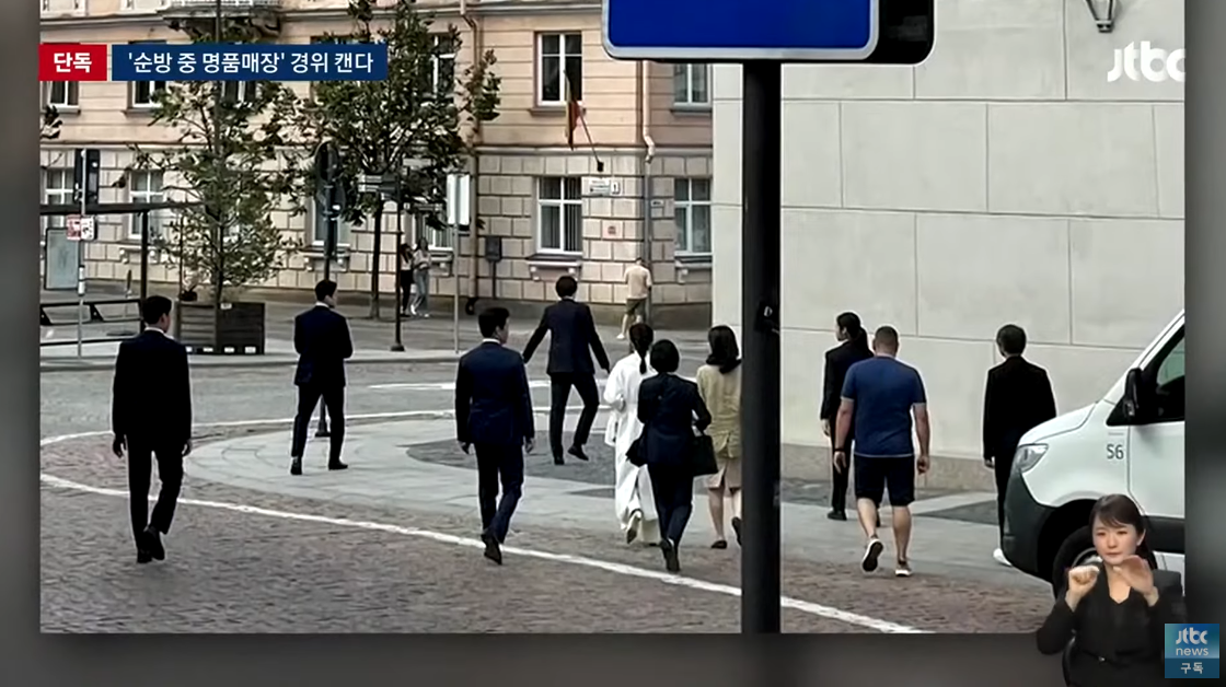 리투아니아 매체를 통해 명품 매장 방문 사실이 알려진 김건희. ⓒ유튜브 채널 ‘JTBC News’