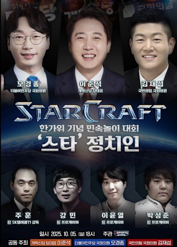 여기서 모경종 더불어민주당 의원은 빠진다.&nbsp;ⓒ&nbsp;개혁신당, 뉴스1&nbsp;