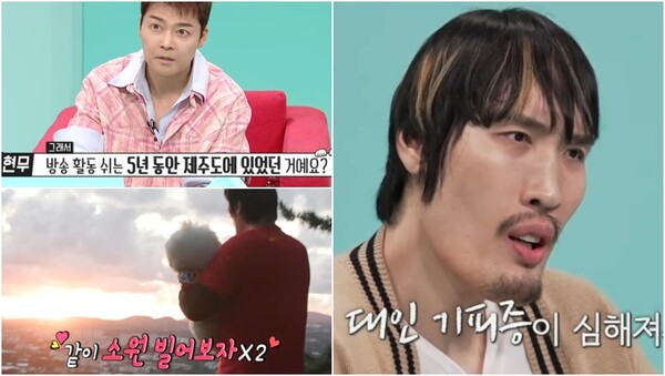 최홍만의 제주 라이프.&nbsp;ⓒMBC ‘전지적 참견 시점’