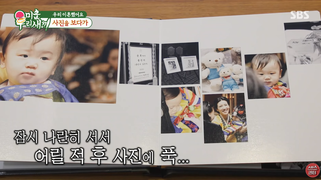 아들 윤후의 어린 시절 사진을 함께 보며 추억에 젖은 윤민수와 김민지. ⓒSBS ‘미운 우리 새끼’