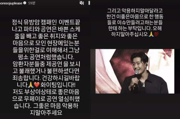 박재범의 사과문. ⓒSNS