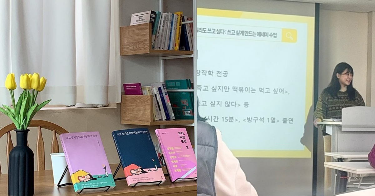 “죽고 싶지만 떡볶이는 먹고 싶어” 책으로 사랑받던 작가가 35세 나이로 별세했고, 그의 마지막 이야기에 눈물샘 터졌다