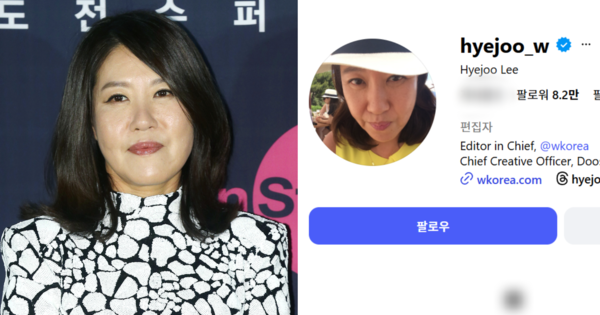 이혜주 편집장, 인스타그램. ⓒ뉴스1/이혜주 편집장 인스타그램