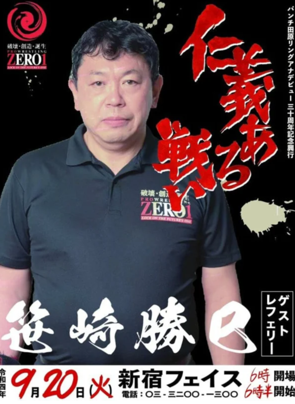 은퇴 후에.. 日 60세 프로레슬링 전설이 산에서 숨진 채 발견됐고, 단순 건강 문제나 사고 아니어서 입틀막했다