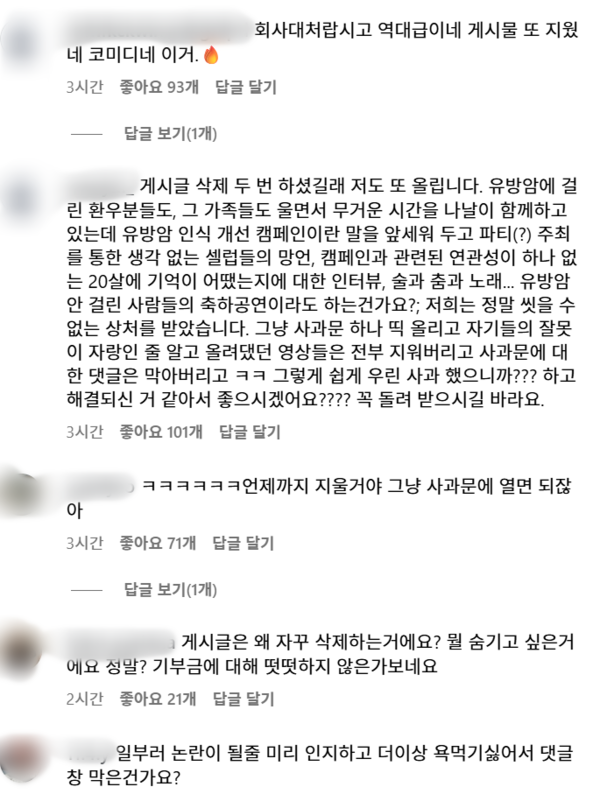 '유방암 인식 캠페인' 술 파티 연 W코리아: 1년 전 행사 당시 이혜주 편집장의 발언까지 파묘됐고, 순간 귀를 의심했다