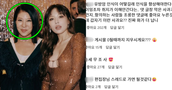 ​이헤주 편집장, 가수 현아, 누리꾼들의 댓글. ⓒ이혜주 편집장 인스타그램, 더블유 코리아 인스타그램