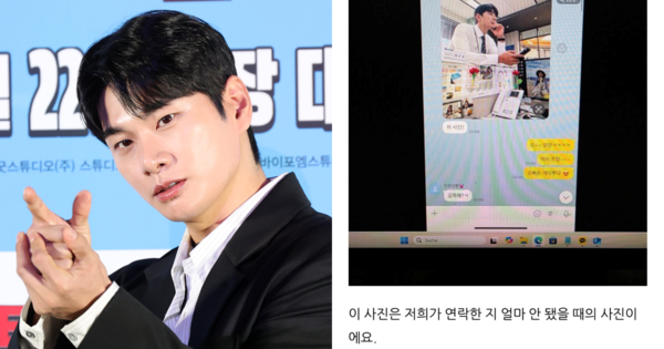 이이경, 공개된 카톡 내용. ⓒ뉴스1/온라인 커뮤니티&nbsp;