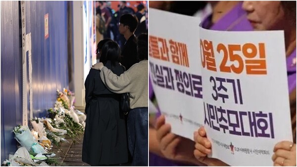이태원 참사 2주기인 2024년 10월 29일 오후 서울 용산구 이태원역 1번 출구 앞 ‘10.29 기억과 안전의 길'에서 시민들이 추모하는 모습(왼),&nbsp;지난 1일 오전 서울 광화문광장에서 열린 10·29 이태원참사 3주기 ‘기억과 애도의 달’ 선포 기자회견에서 참석자들이 진상규명과 책임자 처벌을 촉구하는 모습(오).&nbsp;ⓒ뉴스1, 한겨레&nbsp;