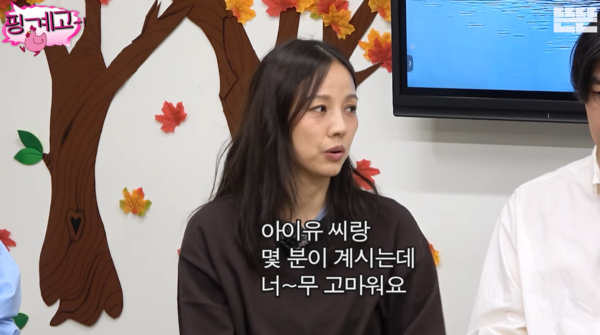 불화설 종결 ⓒ핑계고&nbsp;