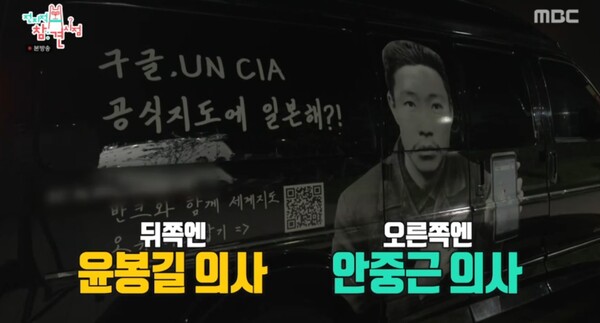 김장훈의 특별한 래핑카. ⓒMBC ‘전지적 참견 시점’