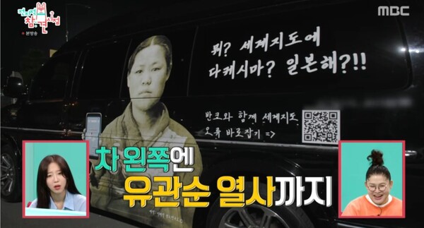 김장훈의 특별한 래핑카. ⓒMBC ‘전지적 참견 시점’