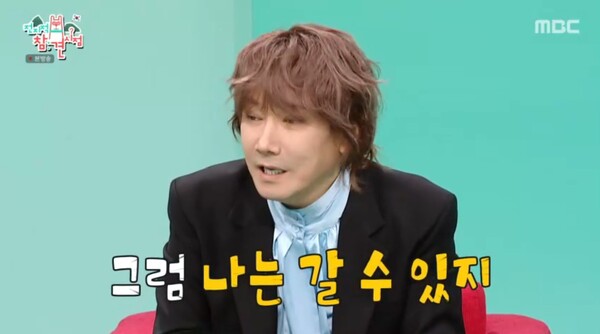 송일국은 안 되지만, 김장훈은 입국 가능. ⓒMBC ‘전지적 참견 시점’