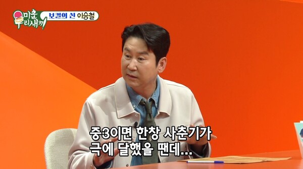 지금은 누구보다 가까운 사이가 된 두 사람. ⓒSBS ‘미운 우리 새끼’