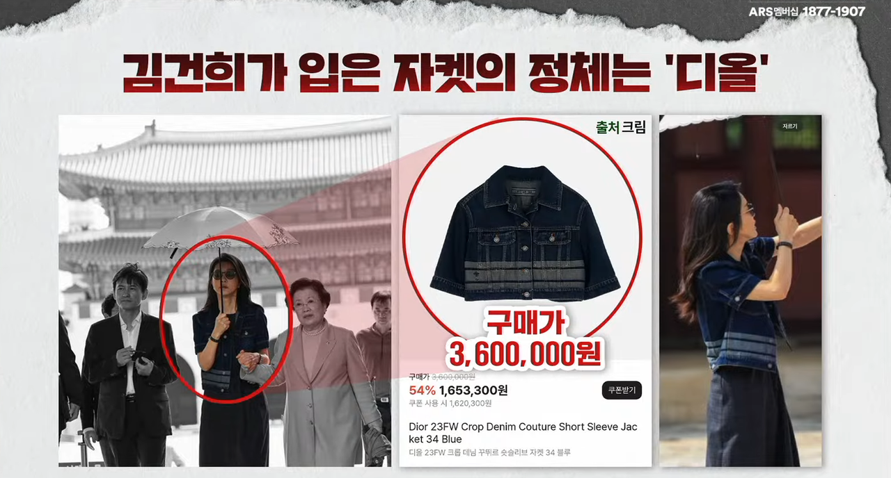 주진우가 최초 공개한 뒤 논란에 오른 김건희 경복궁 사진. ⓒ유튜브 채널 ‘김어준의 겸손은힘들다 뉴스공장’